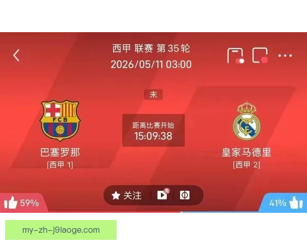 皇家马德里国家德比补时绝杀巴塞罗那三比二逆转点燃伯纳乌荣光夜