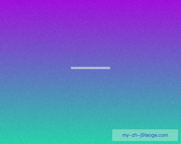 圣马克西曼加盟土耳其超级联赛引发热议助力球队再创辉煌